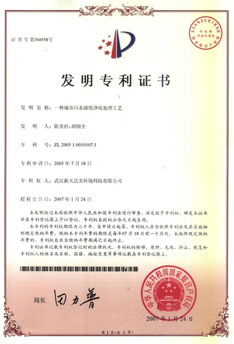 本发明是一种城市生活污水深度净化处理工艺方法，污水被去除油污后，以自流方式经调节池进入厌氧池和氧化池，然后通过微孔陶瓷滤池、生物沉淀池及碳系曝气池和木炭脱色脱臭池进行深度处理，出水质量达到国家地表水的III类标准，处理能力强，运行稳定可靠，维护简单，运行成本低。